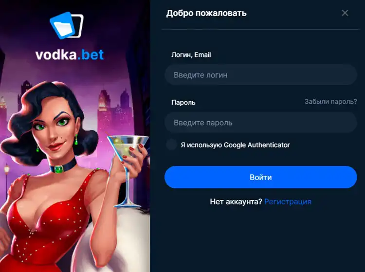 Бонусы на официальном сайте Водка Бет